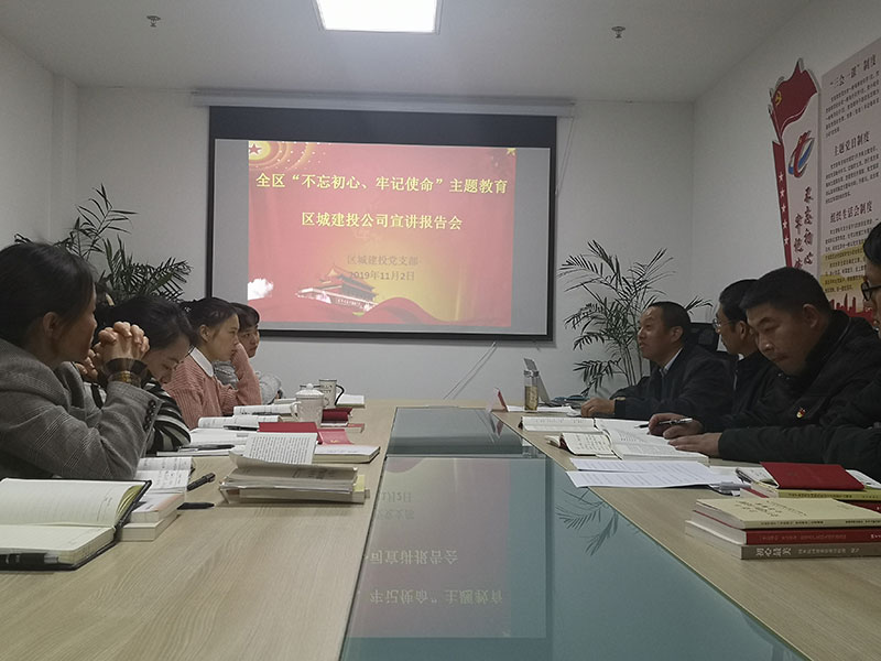 屯溪城建投公司黨支部開(kāi)展“不忘初心、牢記使命”主題教育“舉旗幟·送理論”宣講活動(dòng)