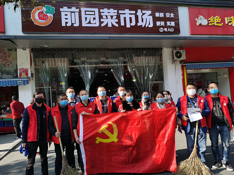 屯溪城建投公司黨支部開展“踐行雷鋒精神，我們共同戰(zhàn)‘疫’”主題黨日活動(dòng)