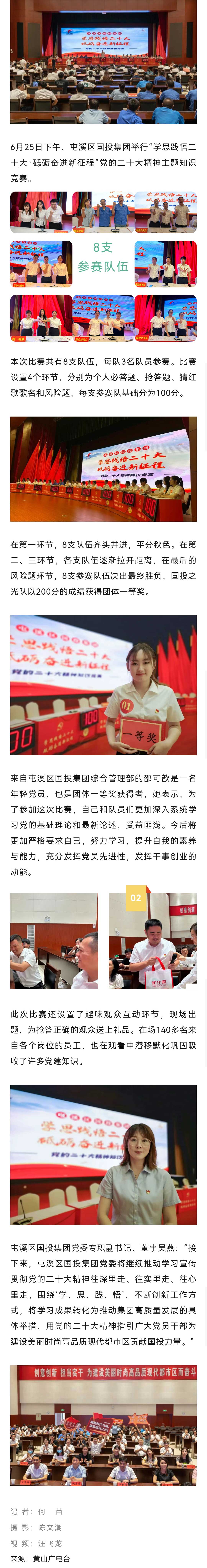 圓滿舉行！學思踐悟 砥礪奮進！