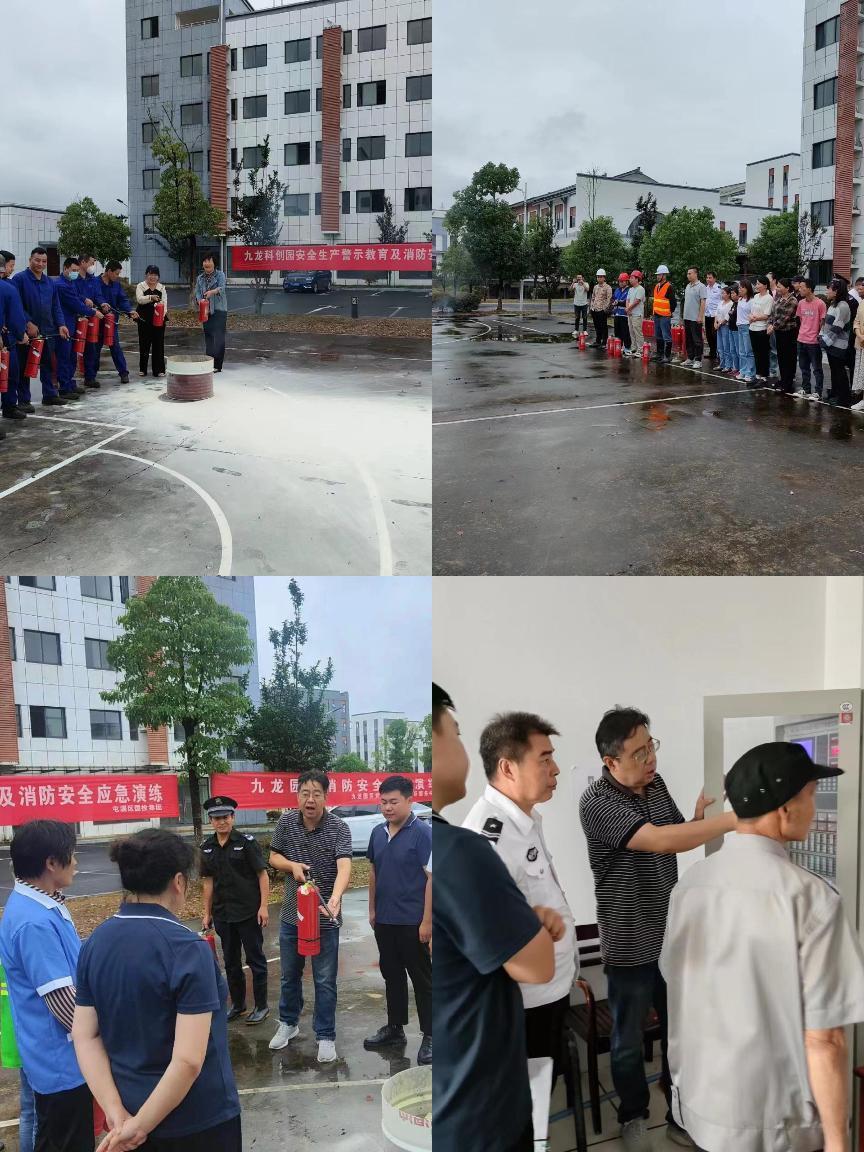 “人人重消防、處處管消防”--九龍科創(chuàng)園舉行滅火及消控室火災(zāi)應(yīng)急處置演練