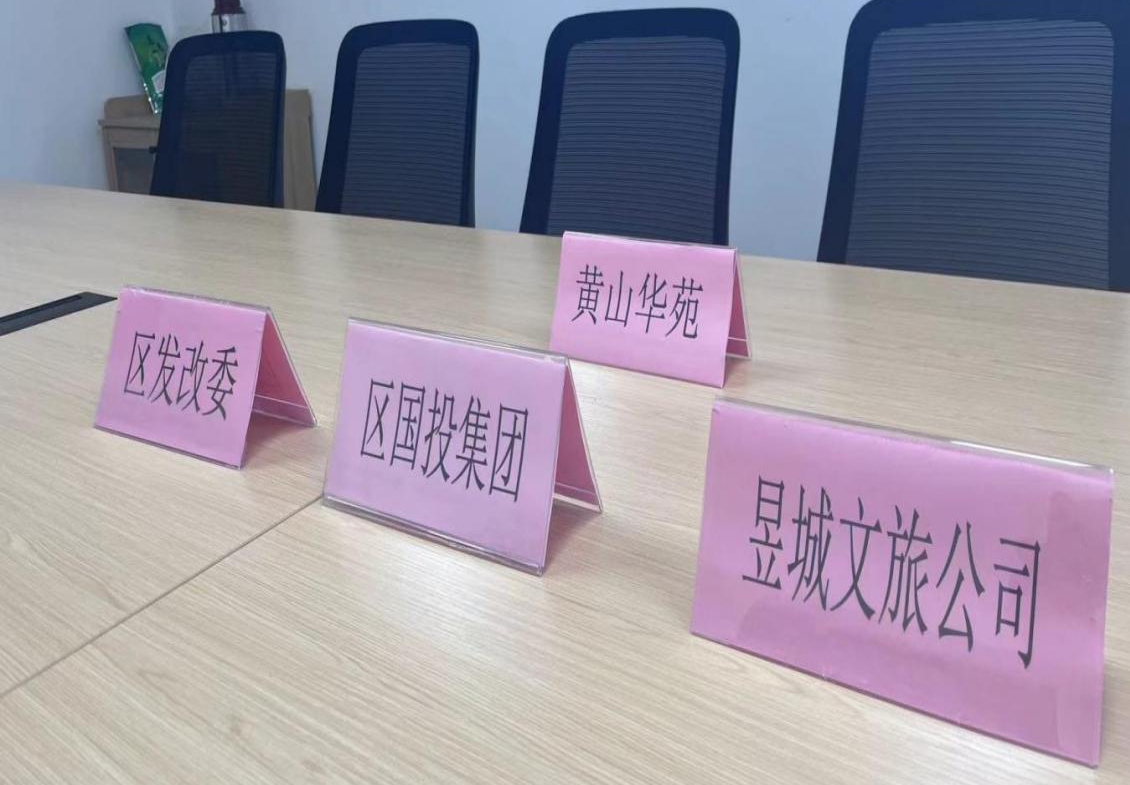 深度交流合作，助力小村建設(shè)