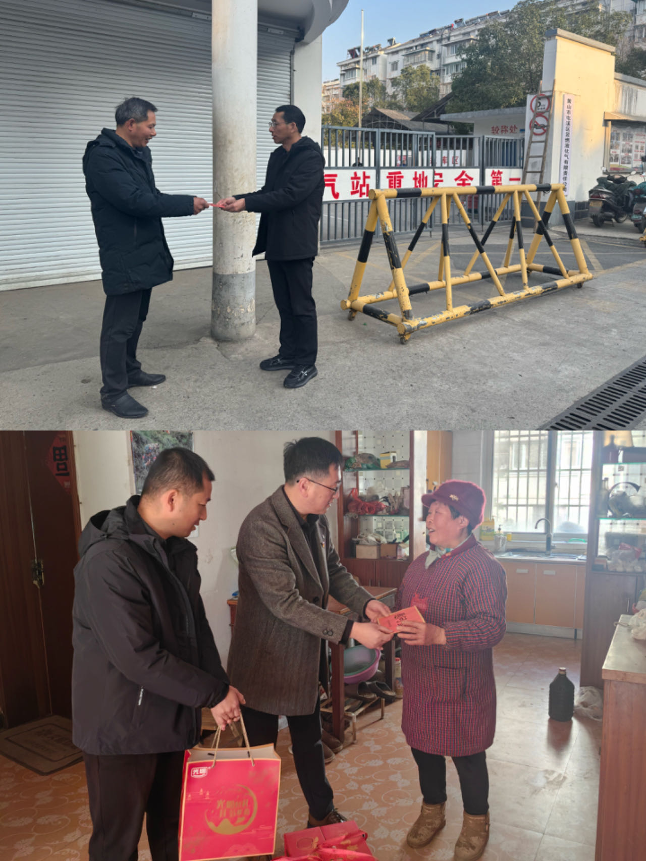 走訪送關(guān)懷，慰問暖人心——屯溪區(qū)國(guó)投集團(tuán)黨委開展春節(jié)走訪慰問活動(dòng)