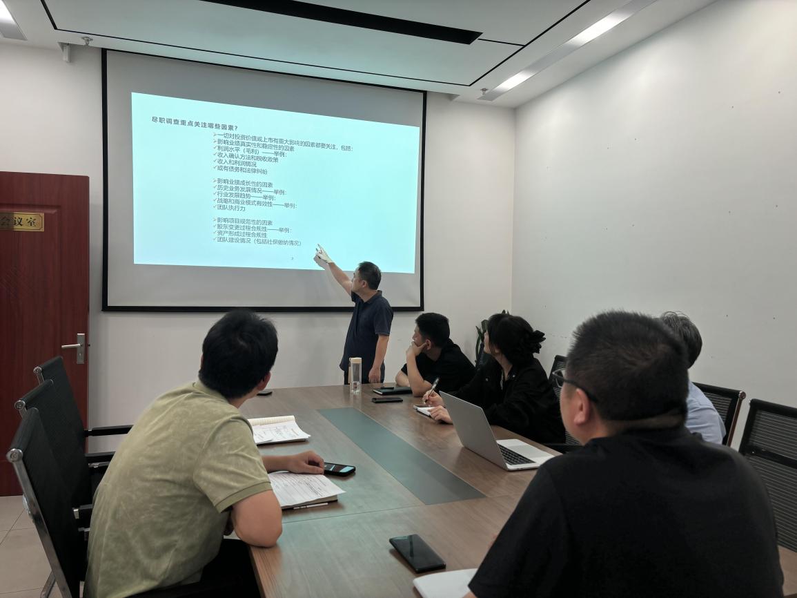 盡調(diào)棱鏡，多維透視——嘉恒私募基金公司開展盡職調(diào)查專題培訓會